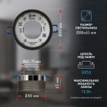 Встраиваемый точечный светильник ЭРА DK97 CH/BK (220V, круглые)