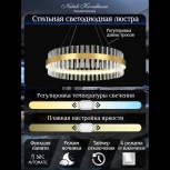 Подвесная люстра с таймером Natali Kovaltseva Royalton INNOVATION STYLE 83108 (LED, 220V, хрусталь, пульт управления, управление смартфоном, на тросе, круглые)