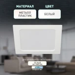 Встраиваемый точечный светильник светодиодный ЭРА LED 18-24-4K (220V, IP40)