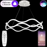Умный подвесной светильник Natali Kovaltseva LED LAMPS 81284