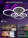 Потолочная люстра светодиодная с пультом ДУ 132W, черный, LED Natali Kovaltseva Home LED LAMPS 81440 (регулировка яркости, 220V, кольцо)