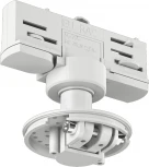 Трековое крепление SWG VL-M VL-M2-3-WH