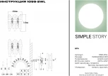 Настенный светильник Simple Story 1099 1099-2WL (220V)
