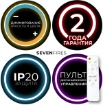 Потолочный светильник Seven Fires Эйри 45133.35.30.77MX
