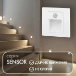Встраиваемая подсветка для лестниц и ступеней Denkirs Sensor DK1020-WH (220V, датчик движения)
