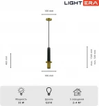 Подвесной светильник Lightera Ohrid LE136L-50B (220V, на проводе, круглые)
