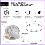 Потолочный светильник Seven Fires Бейли 45442.45.90.77
