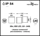 Настенный светильник уличный Novotech Kaimas 357400