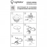 Подсветка для лестниц и ступеней встраиваемая Lightstar Lumina 212273 (LED, 220V)