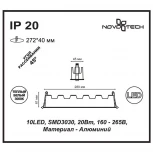 Встраиваемый светодиодный линейный светильник Novotech Antey 357622 (220V)