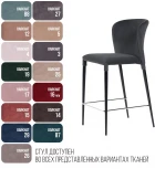 Стул полубарный Albert, бархат 03 /опора конус Top Concept ALBERT 81392