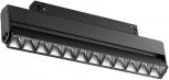 Трековый светильник Novotech Shino 358543 (LED, 48V)