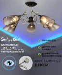 Потолочная люстра на штанге Wedo Light Merita 66727.01.13.05