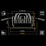 Встраиваемый светильник с диммером Гамма CLD004NW4 (LED, 220V, круглые)