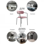 Стул Ant латте