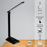 Офисная настольная лампа с беспроводным ЗУ светодиодная Reluce 05501-0.7-01 BK (220V, сенсорный выключатель)