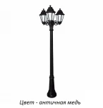 Наземный фонарь Fumagalli Anna E22.156.S30.VYF1R (220V, IP44)