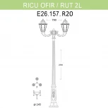 Наземный фонарь Fumagalli Rut E26.157.R20.AYF1R (220V, IP55)