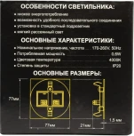 Подсветка лестницы встраиваемая светодиодная Citilux Скалли CLD007K5 (220V)