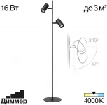 Торшер Citilux Twin CL809011N (LED, 220V, сенсорный выключатель)