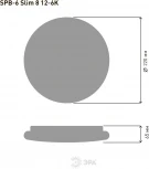 Потолочный светильник круглый светодиодный ЭРА SPB-6 Slim 8 12-6K (220V, круглые)