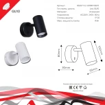 Спот с выключателем для чтения Reluce 86207-9.2-001MN GU10 WT (220V)