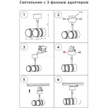 Трековое крепление Lightstar Asta 594016