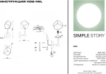 Бра Simple Story 1106 1106-1WL