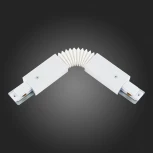 Соединитель гибкий ST Luce St002 ST002.509.00 (220V)