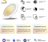 Умный точечный светильник встраиваемый Gauss Smart Home 2020122 (регулировка яркости, LED, 220V, управление смартфоном, голосовое управление, умный дом - Алиса, Маруся, Сири, круглые)