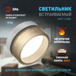 Встраиваемый точечный светильник ЭРА DK97 CH/BK (220V, круглые)