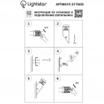 Настенный светильник уличный Lightstar Raggio 377605