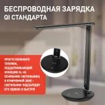 Офисная настольная лампа светодиодная складываемая с регулировкой цветовой температуры яркости и беспроводным ЗУ ЭРА NLED-504-10W-BK