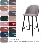 Стул полубарный Top Concept Thomas, бархат светло-серый 26