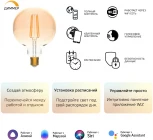 Умная лампочка светодиодная филаментная Gauss Smart Home 1340112