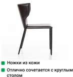 Стул Austin, кожа коричневый Top Concept AUSTIN 2000000000534