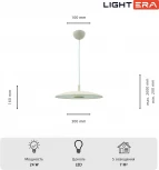 Подвесной светильник Lightera Thale LE123L-30W (LED, 220V, на проводе, круглые)