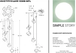 Подвесной светильник Simple Story 1028 1028-5PL