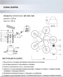 Потолочная люстра Seven Fires Aislin SF3375/5C-BK-WD-AM