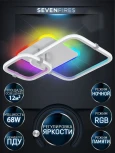 Потолочная люстра Seven Fires Karlis SF5056/3C-WT-CR-RGB