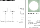 Торшер Simple Story 1012 1012-1FL
