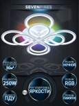 Потолочная люстра Seven Fires Lavren SF5047/9C-WT-RGB