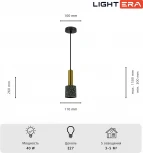 Подвесной светильник Lightera Basel LE149L-25B (220V, на проводе, круглые)