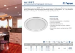 Встраиваемый точечный светильник Feron 41194 (LED, 220V, круглые)