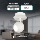 Спот ЭРА OL36 WH