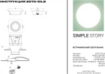 Встраиваемый точечный светильник Simple Story 2070 2070-1DLB