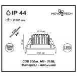 Встраиваемый точечный светильник Novotech Drum 357603 (LED, 220V, IP44)