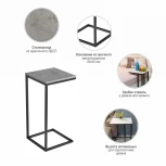 Придиванный столик Loft 35х35 Бетон Чикаго с чёрными ножками Bradex Home RF 0230