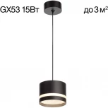 Подвесной светильник Citilux Hardy CL002P11