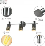 Спот на штанге Rivoli Lethe 3123-303 (220V, выключатель)